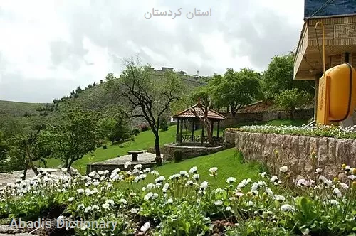 استان کردستان